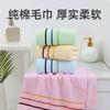 Towel Cotton Non-fading Embroidered Gift