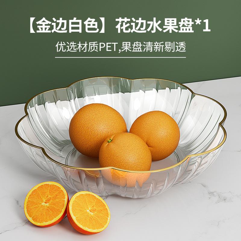 Fruit Plate, Living Room, Household Phnom Penh Coffee Table, Fruit Plate, High-End Light Luxury, Front Desk Candy Plate, Snack Plate