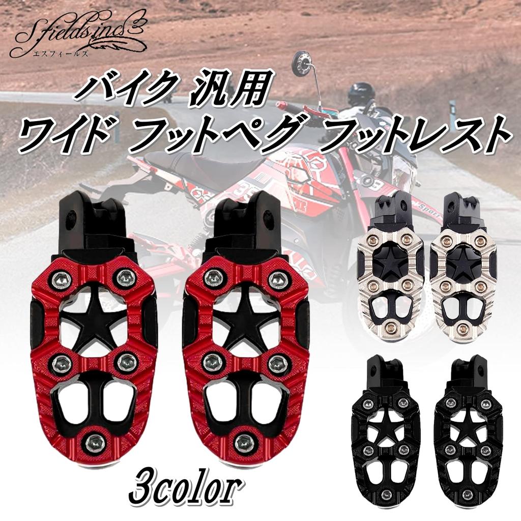 S.fields.inc Wide Foot Pegs Bike Step Mount Off-Road Motorcycle Universal 3 Colors (Black)