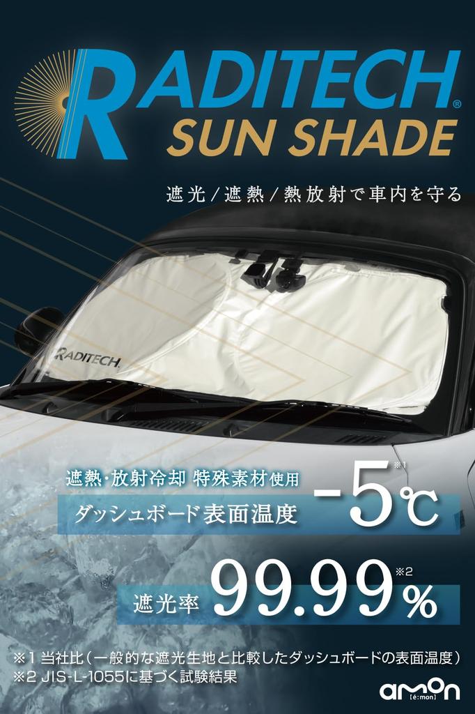 Amon Raditech Sunshade S Front Sunshade Sunscreen Easy To Install UV Protection Light Blocking Heat Insulation Insulation Storage Bag Included 4842
