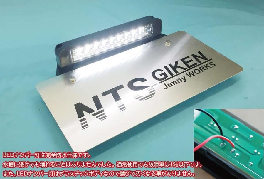 NTS GIKEN License Plate Relocation Kit for Jimny JB23 for Relocating and Dressing Up Your Matte LED-Type (Suitable JB23) (Stays Black)