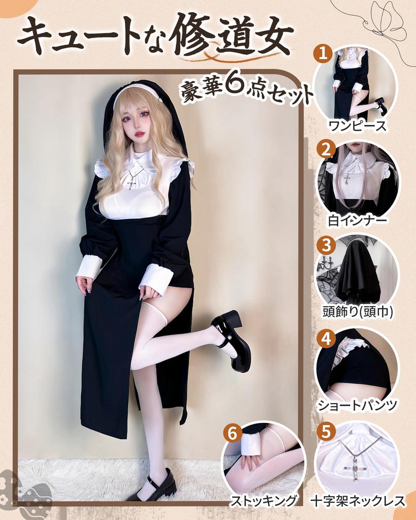 GOKEI Sister Cosplay Nun Halloween Sister Halloween School Stage Performance Size M Costume, Outfit, Costume, Sexy, Cute, Women's, Adult, Outfit,