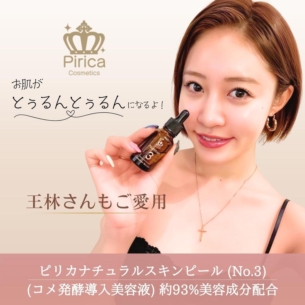 Pirika Natural Skin Peel 3 Introductory Beauty Formulated with Fermented Rice and Pore Neck Care No. Serum 93% Ingredients, Extract, Niacinamide,