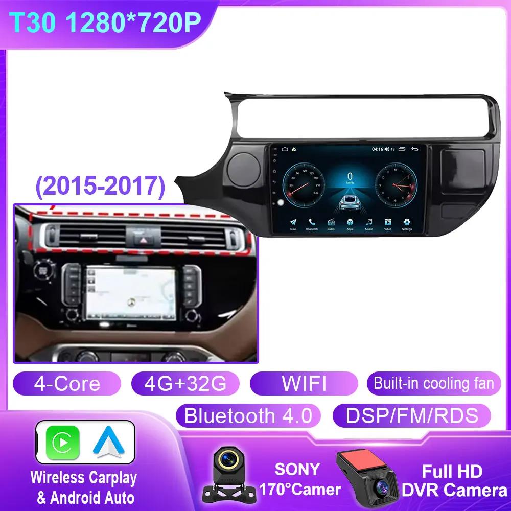 Android 14 Car Radio For Kia RIO 4 K3 2011 - 2015 Multimedia 4G WIFI GPS Navigation Carplay Head Unit Stereo Auto QLED NO 2Din