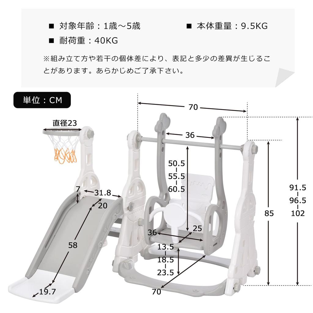 BTM Indoor Slide and Swing for Kids, Includes Basketball Hoop, 3-in-1 Adjustable Slide and Swing, 3-Level Adjustment, Large Playground Equipment for