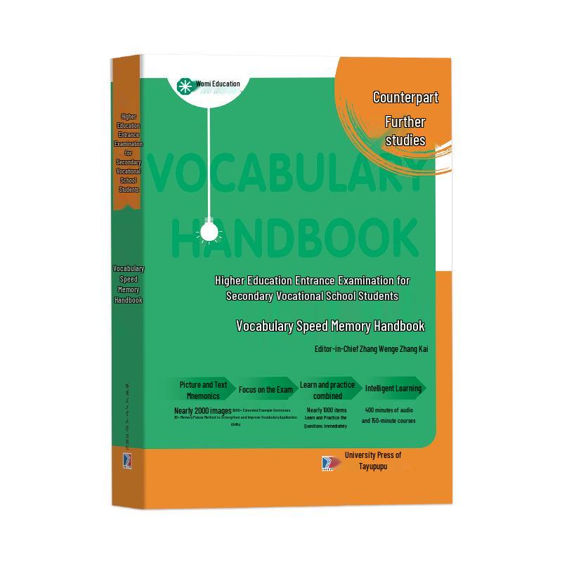 2026 Vocational School Entrance Exam: English Grammar Guide from Beginner to Master