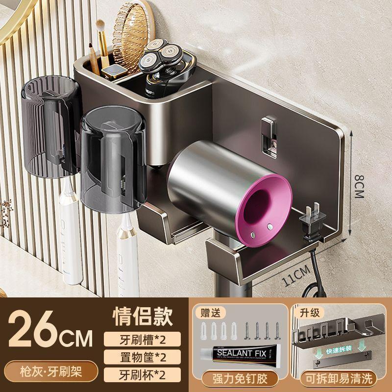Supply Toothbrush Holder, Shelf, Non-Punching Mouthwash Cup, Hair Dryer Integrated Bathroom Wall Rack