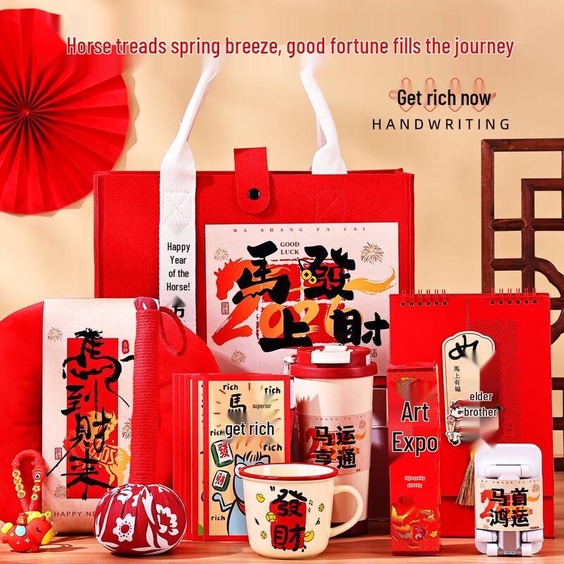 Jingzhou Enterprise New Year Gift Set