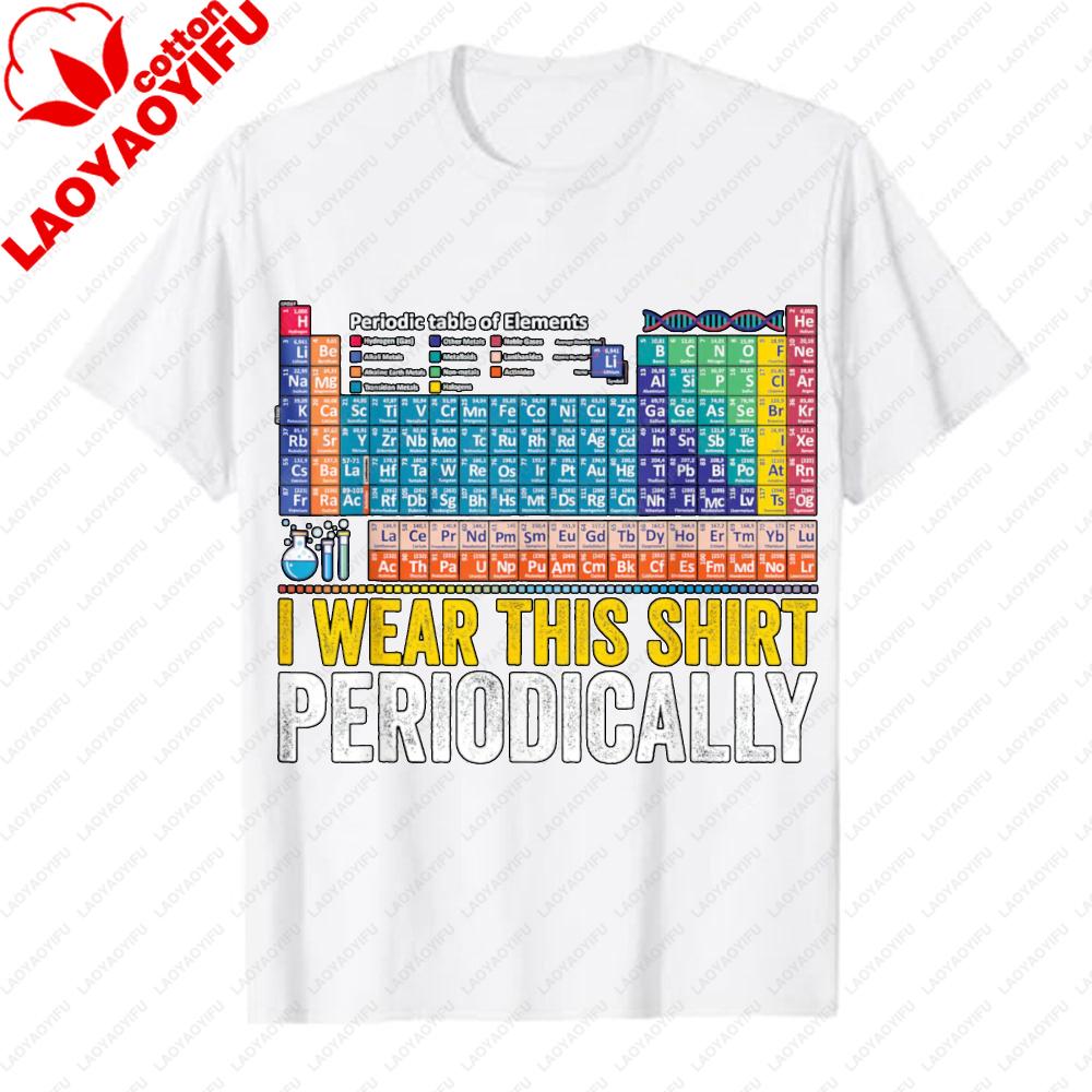 I Wear This Science Joke Casual Tee Tops for Chemists Periodically Funny Chemistry Periodic Table Pun Unisexs Graphic TShirts