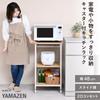 YAMAZEN Range Rack with Sliding Two and 48cm Wide X Deep X 85cm 40kg Weight Assembly Kitchen (YAMAZEN) Shelf, Outlets, Heavy-Duty Casters, 42.5cm