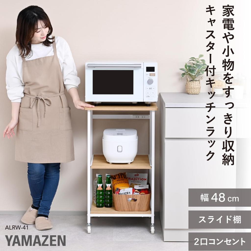 YAMAZEN Range Rack with Sliding Two and 48cm Wide X Deep X 85cm 40kg Weight Assembly Kitchen (YAMAZEN) Shelf, Outlets, Heavy-Duty Casters, 42.5cm