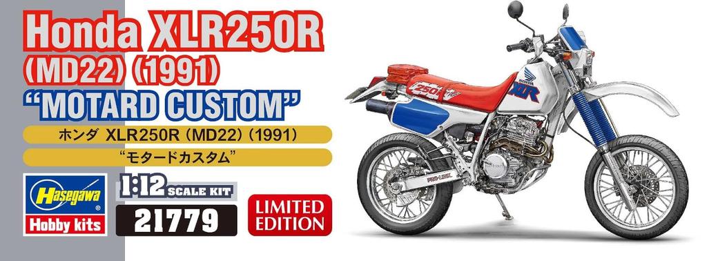 Hasegawa Honda XLR250R Plastic Model Kit 21779 1/12 (MD22) (1991) "Motorcycle Custom"