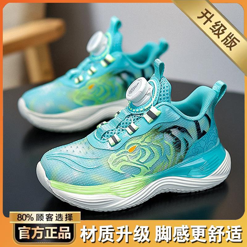 Boys' Shoes Wear-resistant Anti Slip Running Middle-aged Children's Rotating Buckle Sports