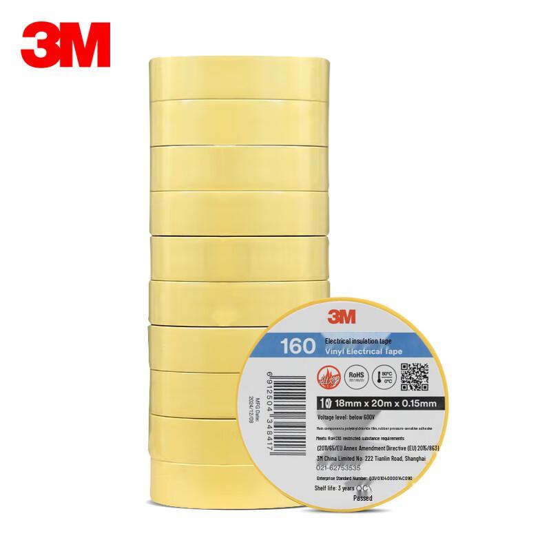 3M 160# PVC Electrical Insulation Tape 18mm x 20m x 0.15mm