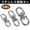 HWT Stainless Steel Swivel Rings for Leads and Keychains (M8 X 4)