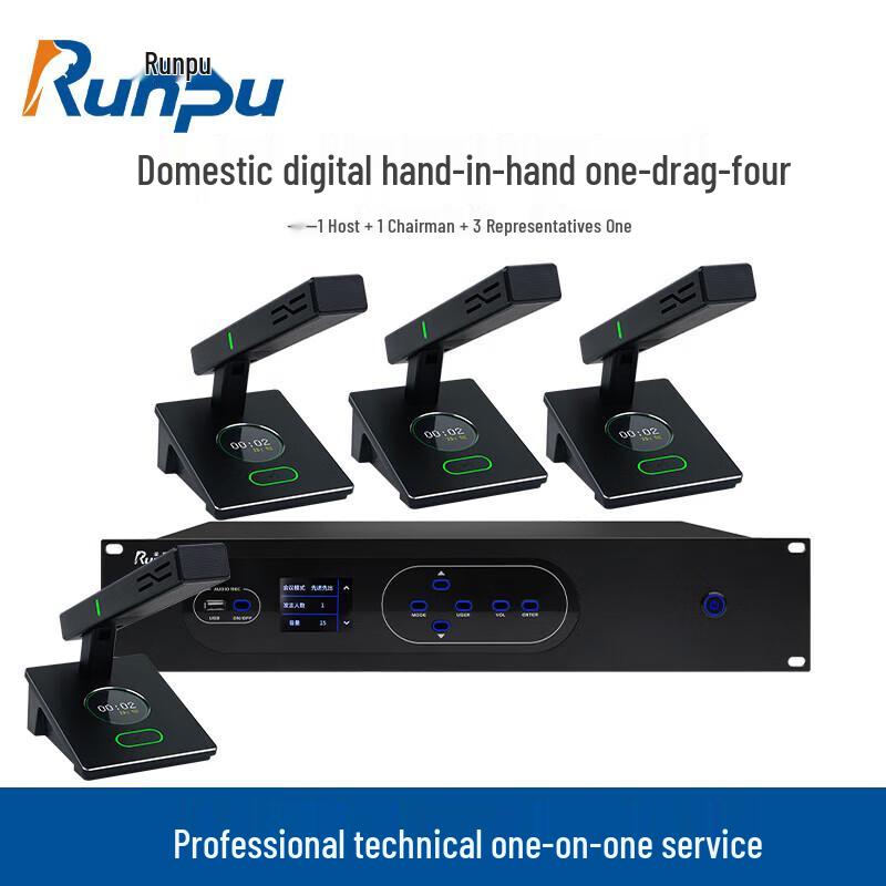 

Runpu Professional Hand-in-Hand Wired Conference System (CN version)