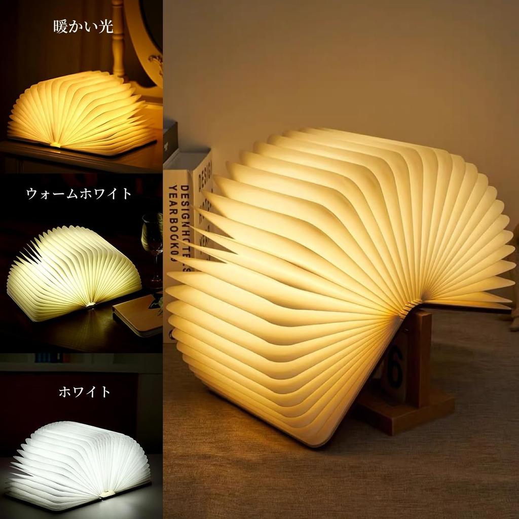 Foldable Book Lamp - Wooden Paper LED Mood Light, Three Colors, USB Charging, Bedside Table Lamp, Creative Night Light, Home Decor Gift for Book
