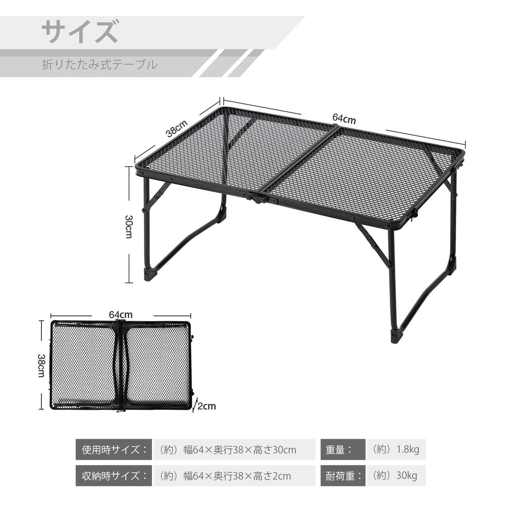 TIMBER RIDGE Outdoor Table, Camping Table, Mesh Table, Folding Table, Low Type, Camping Equipment, Lightweight, Compact Storage, Solo Table, Mesh,