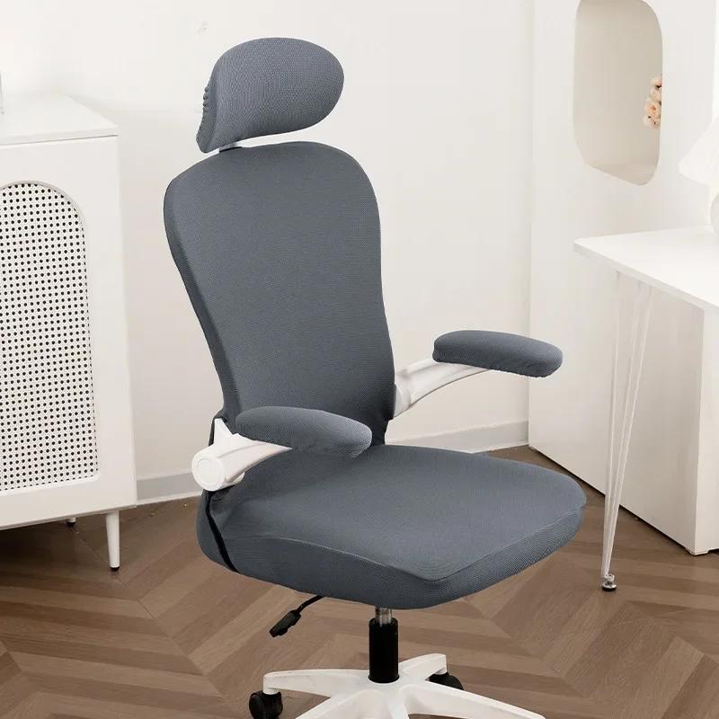 3PCS/Set Computer Swivel Chair Cover Universal Ergonomic Game Chair Cover with Headrest Armrest Cover for Office Home