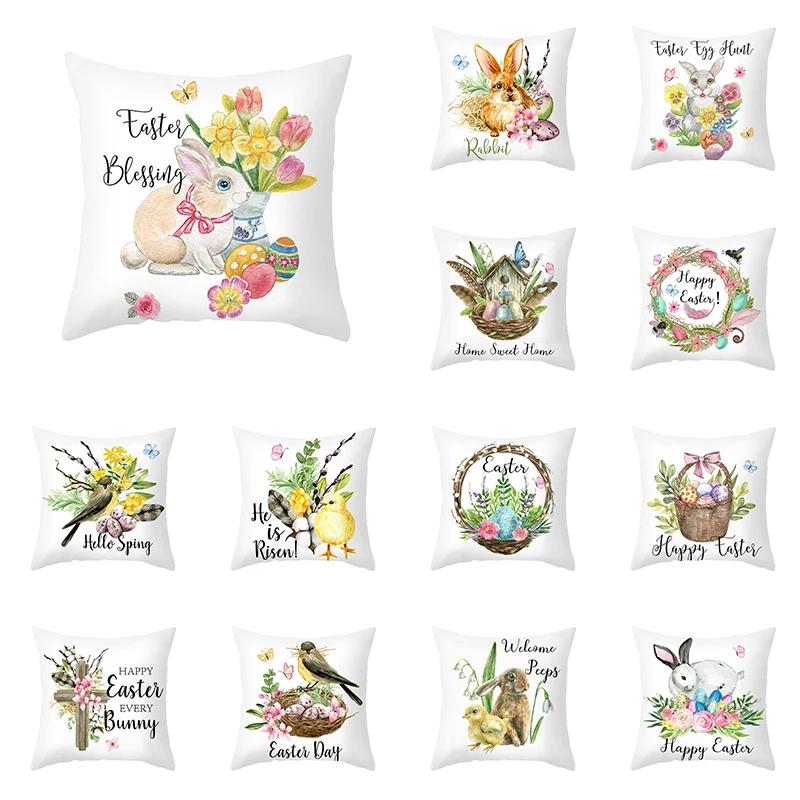 Easter Series Decorative Pillowcases, Easter Eggs, Rabbit Pillowcases, Happy Easter Home Decorations