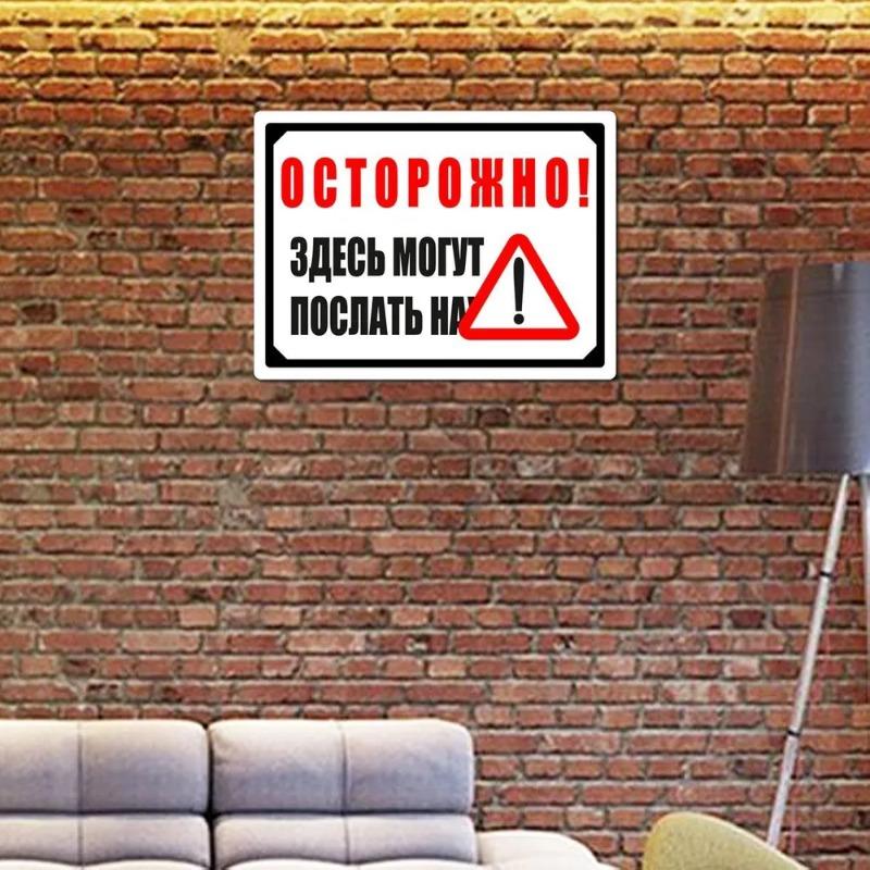 Warning You Might Get Sent Humor Metal Sign 20x30cm, Funny Office Wall Plaque