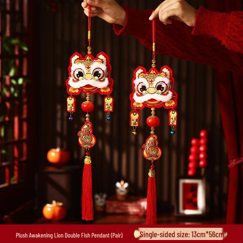 Junshi Chinese New Year Lion Dance Fan Wall Decor (2 Pairs)