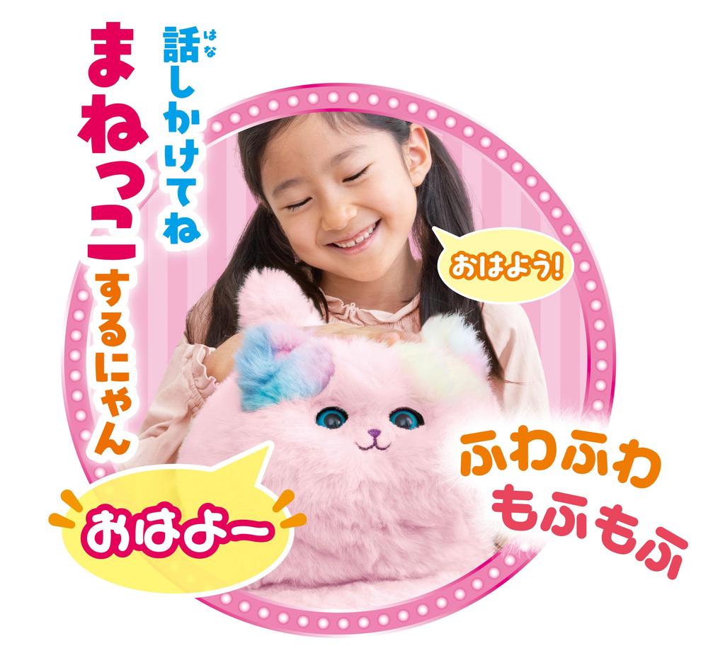 AGATSUMA Nyan Da Kimi! Pink Online Exclusive Color [Japan Toy Award 2024 Basic Category Excellence Award] Recommended for ages 3 and up