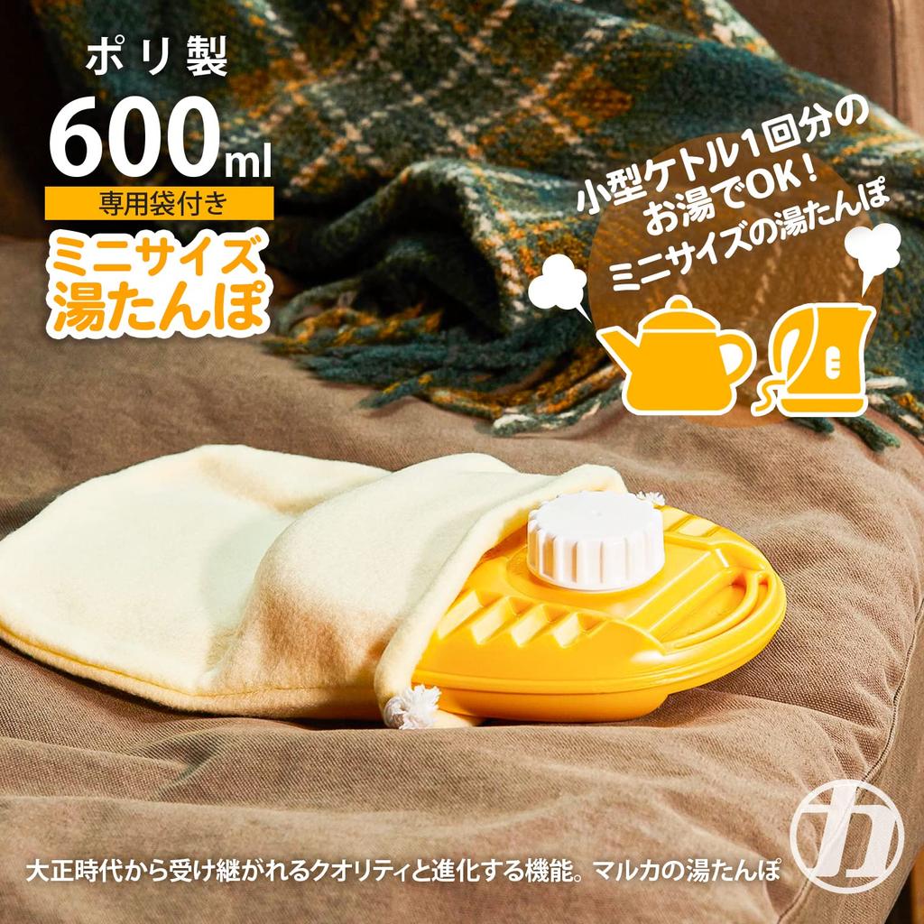 Maruka Poly Hot Water Bottle 600ml Yellow NP-YE