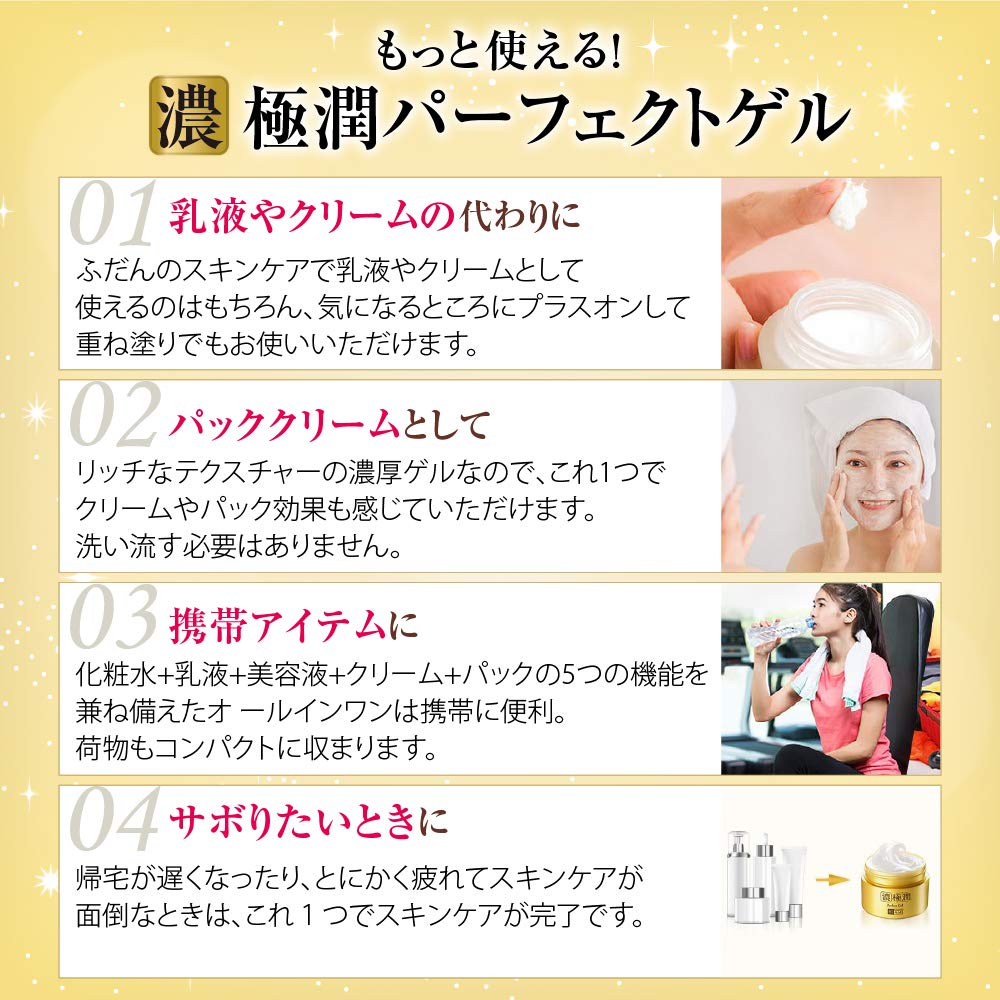 Hada Labo Kon Gokujyun All-in-One Perfect Gel 100g x 2 Set + Gokujyun Sachet