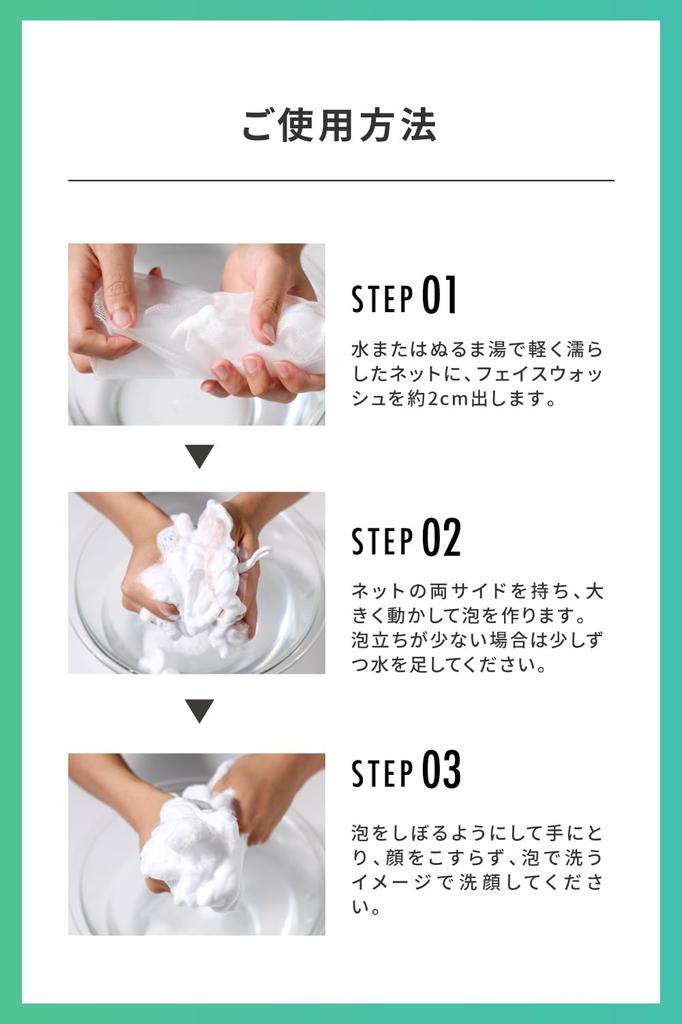 NULL Facial Cleanser Foaming Net Set for Oily and Rough Skin + Acne, Skin, Men's