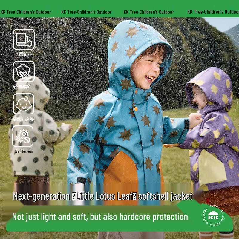 

Детская уличная куртка софтшелл Kocotree 120