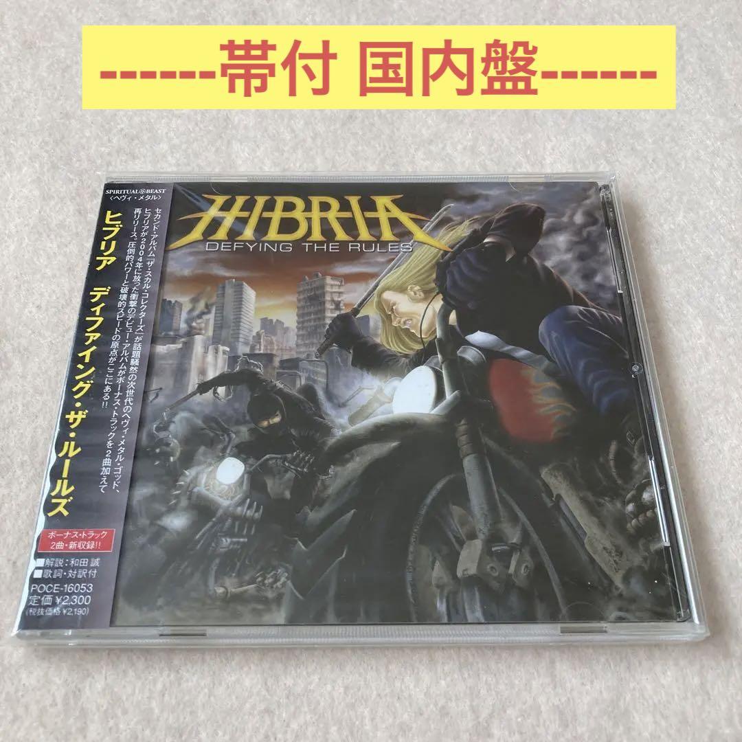 

[USED] Hibria Defying the Rules Domestic edition with obi