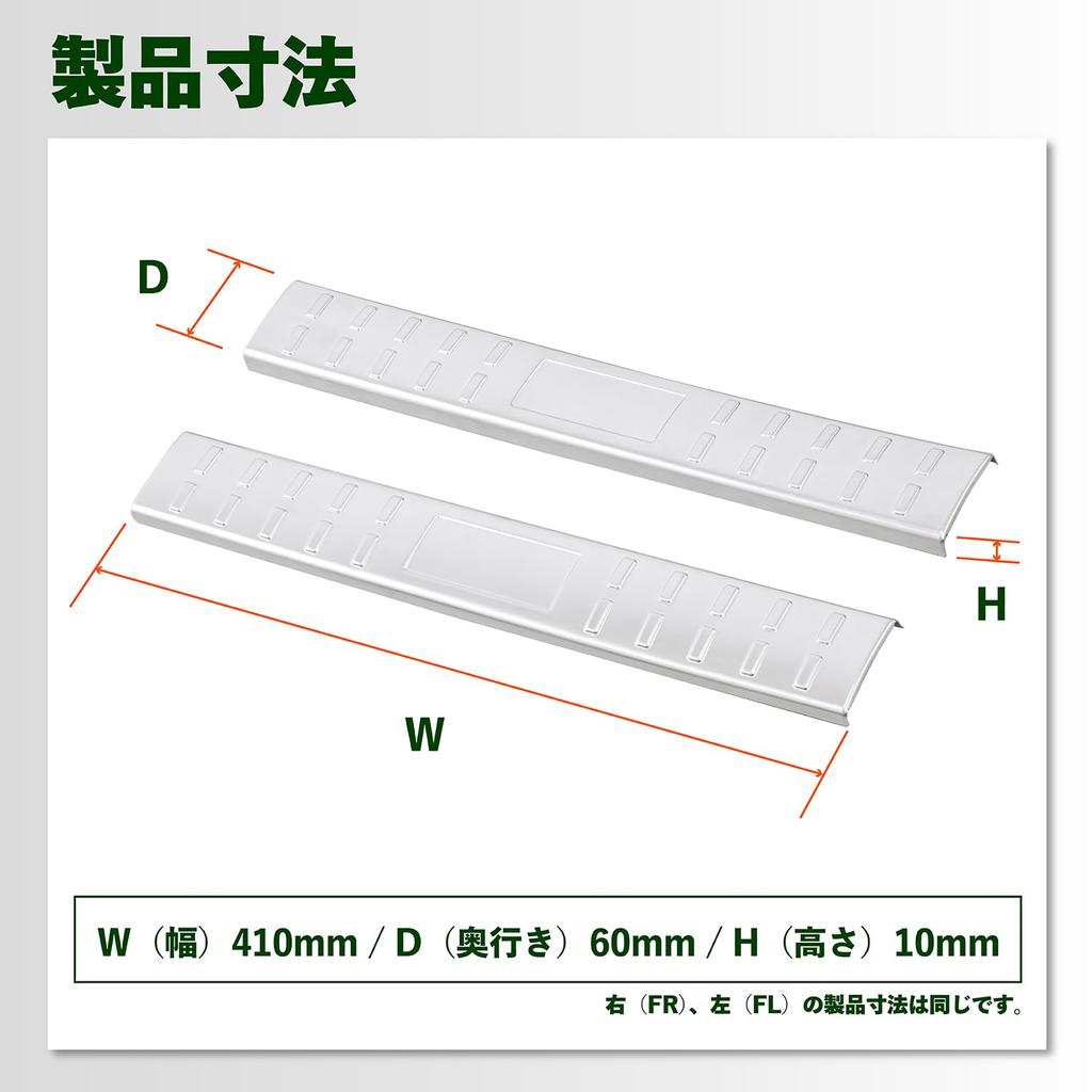 SEIWA Side Scuff Plates and Step Guards Stainless with Tape for Toyota GR86 and Subaru BRZ Vehicle-Specific Accessories IMP283, Steel, Silver,