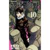 Anime Japan Jujutsu Kaisen Covers Characters Series Canvas Painting Print Posters For Room Living Art Home Wall Decor Pictures