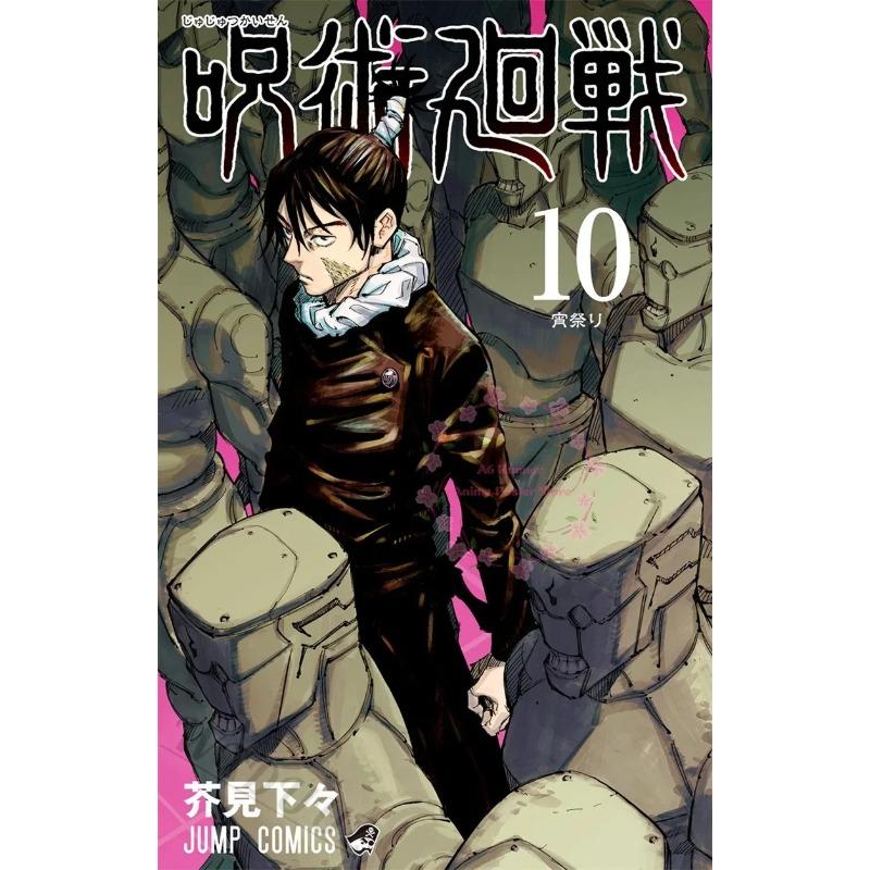 Anime Japan Jujutsu Kaisen Covers Characters Series Canvas Painting Print Posters For Room Living Art Home Wall Decor Pictures A4 21X30cm  No Frame
