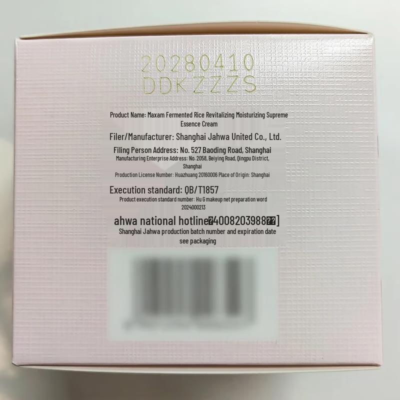 Mei Jia Jing Fermented Rice Revitalizing Hydrating Essence Cream