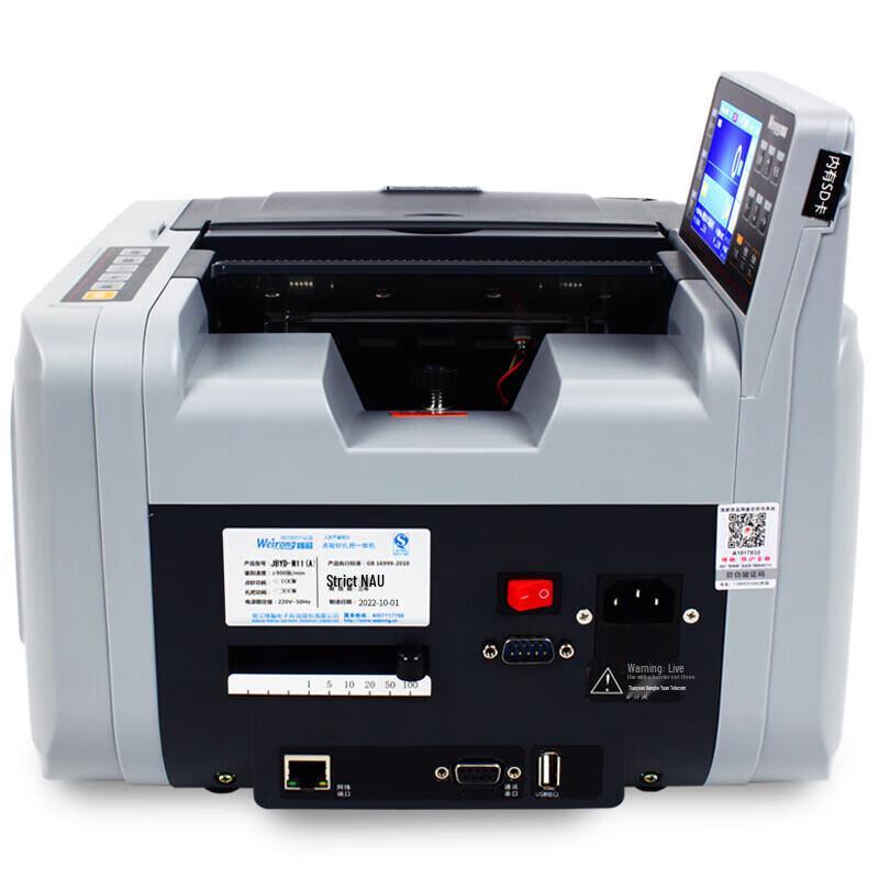 Weirong N11 Smart Cash Counting & Bundling Machine