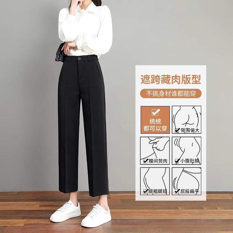 Narrow version of suit pants women's drop straight new spring and summer high waist thin nine-point drape small pants