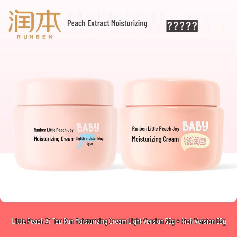 

RUNBEN Little Peach Joy Hydrating Face Cream Duo Set