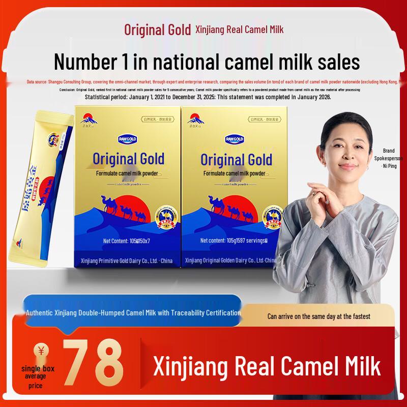 Original Gold Xinjiang Camel Milk Powder