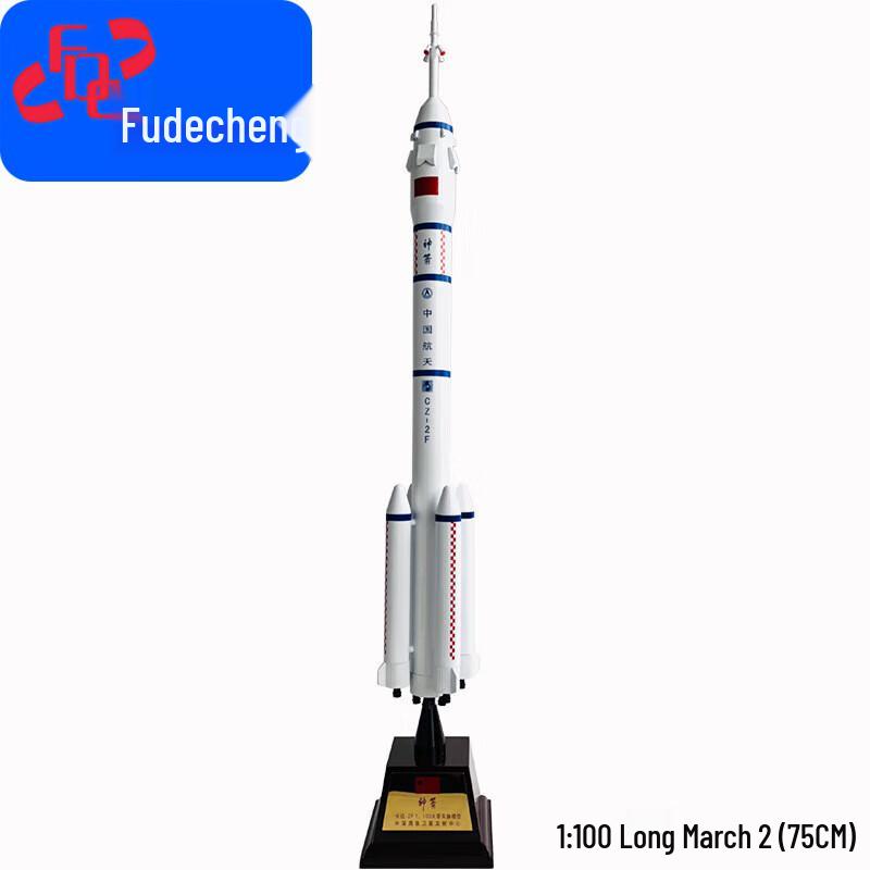 Long March 2 Rocket Alloy Model