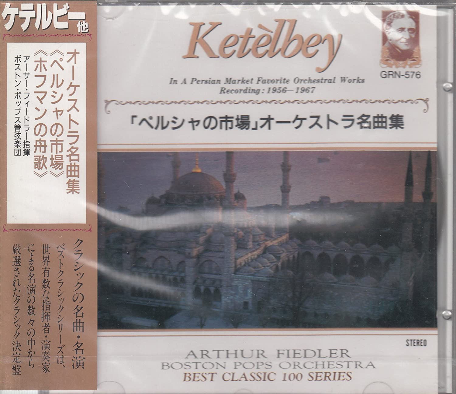 

CD KETELBY - Ketterby / Persian Market Khachatur GRN576 Japan Classical Used