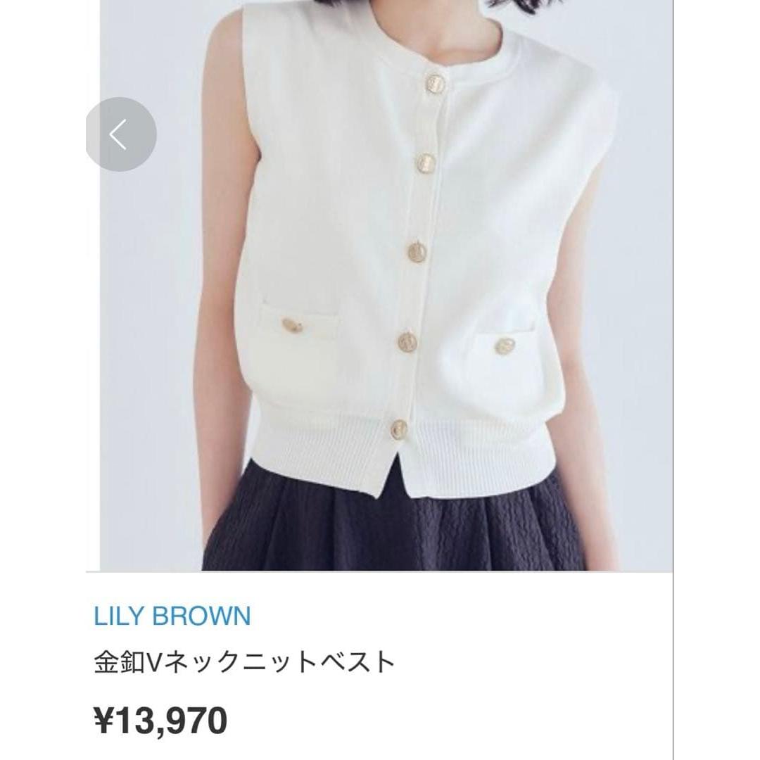 LILY BROWN Knit Vest White
