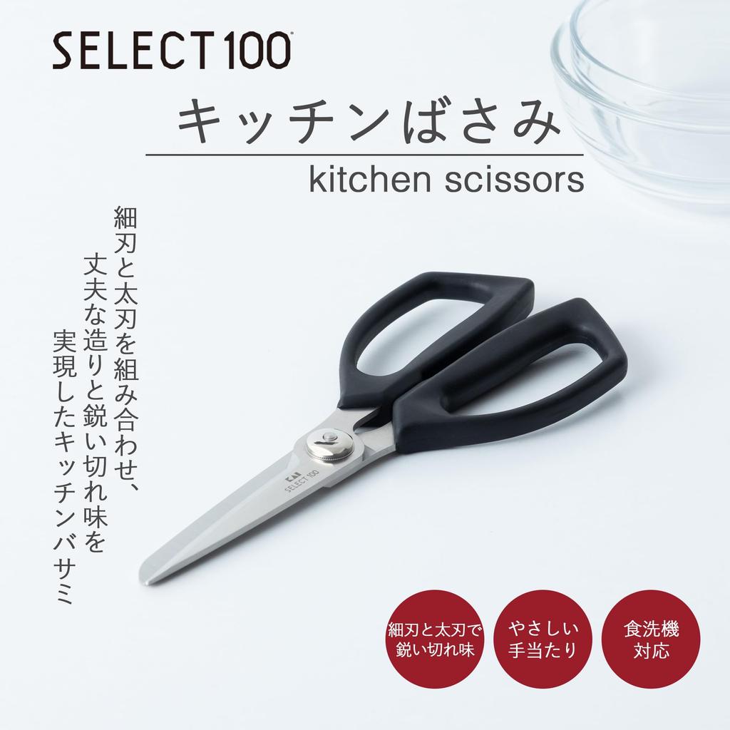 KAI Kitchen Scissors, Dishwasher Safe, Easy To Clean, Black, SELECT100 DH3005