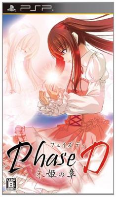Faza Rozdział Akahime PSP D (Wersja standardowa) -