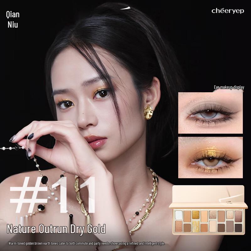 Qianyan Eyeshadow Palette