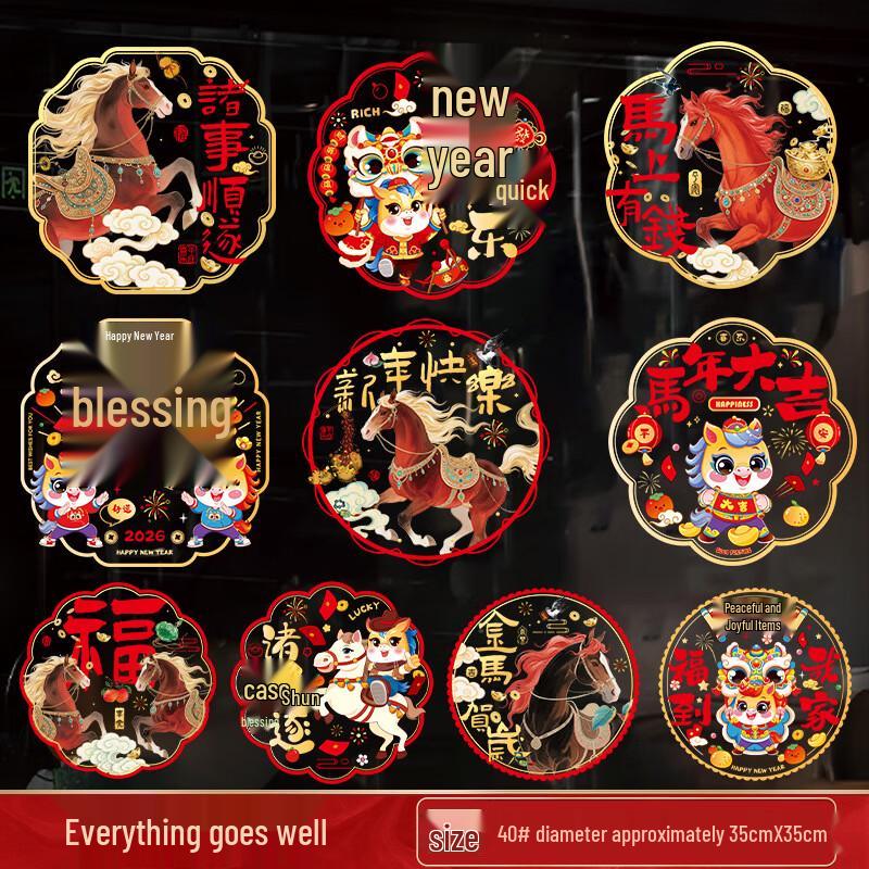 New Year Festive Window Clings