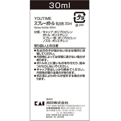 Kai Corporation Spray Bottle Milky White 30ml Bottle Cosmetic Bottle Transparent Container Travel YOU TIME (For use with lotion, perfume, etc.) 1 piec