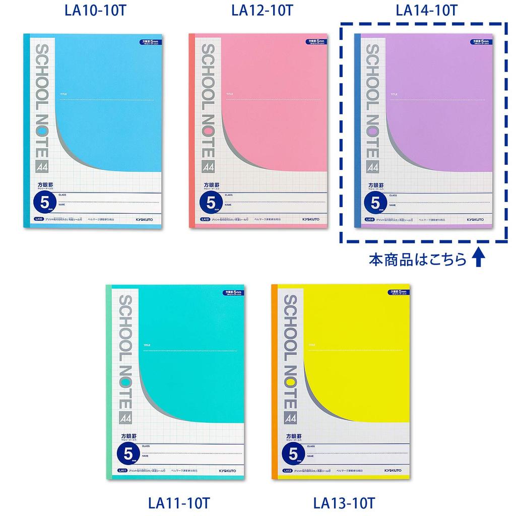 Kyokuto School Notebook, 5mm Grid, A4, LA14, Purple, 10 Books