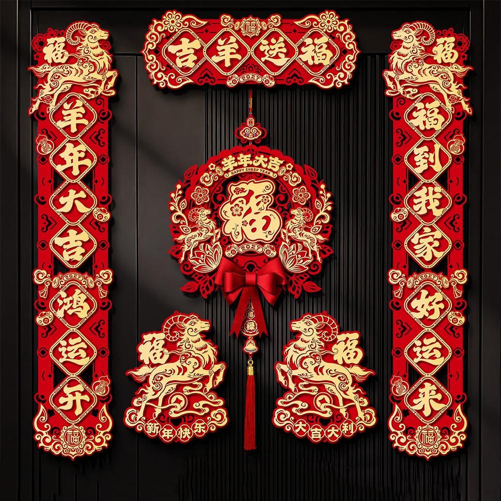 Non-woven 2027 Sheep Year Couplets Traditional Flocking Door Couplet Kit Festival